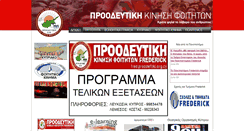 Desktop Screenshot of fred.proodeftiki.org.cy